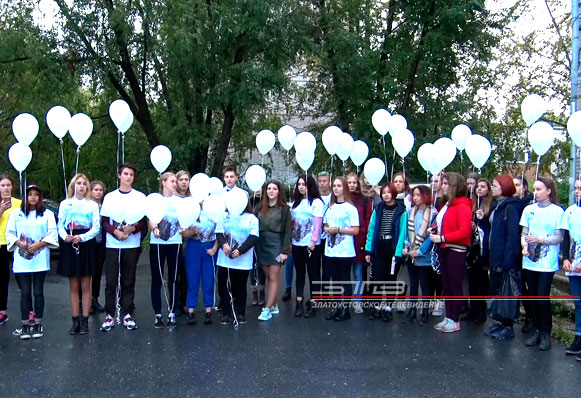 Волонтеры Златоуста почтили память жертв бесланской трагедии