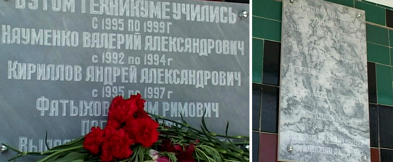 Памяти павших. Сегодня в  Златоустовском техникуме  технологии  и экономики состоялось торжественное открытие мемориальной доски