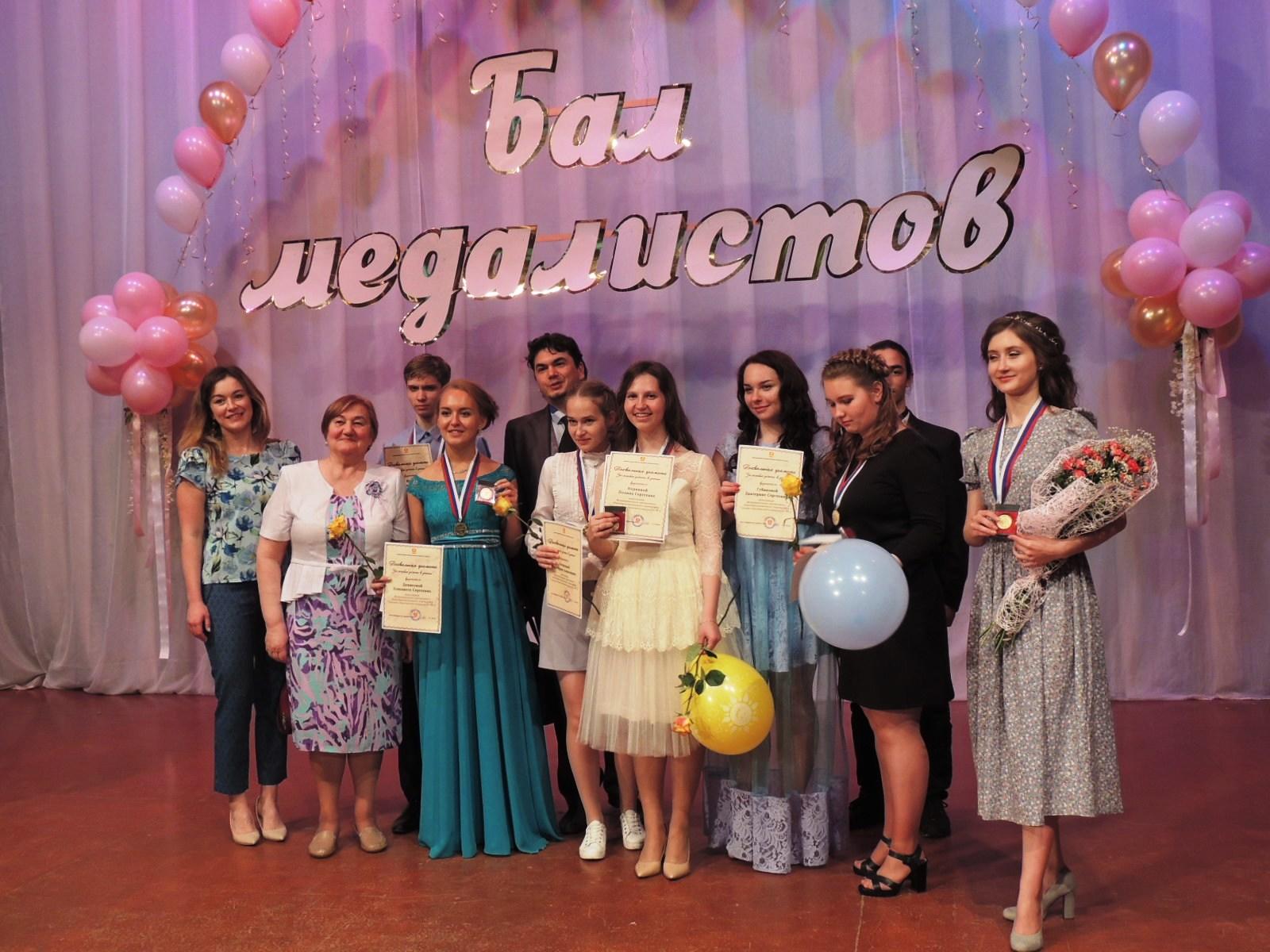 В Златоусте наградили стобалльников по ЕГЭ и остальных отличившихся школьников