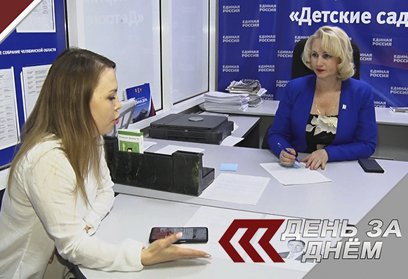 Накануне 8-го Марта приём в Златоусте провели активисты «Женского движения»