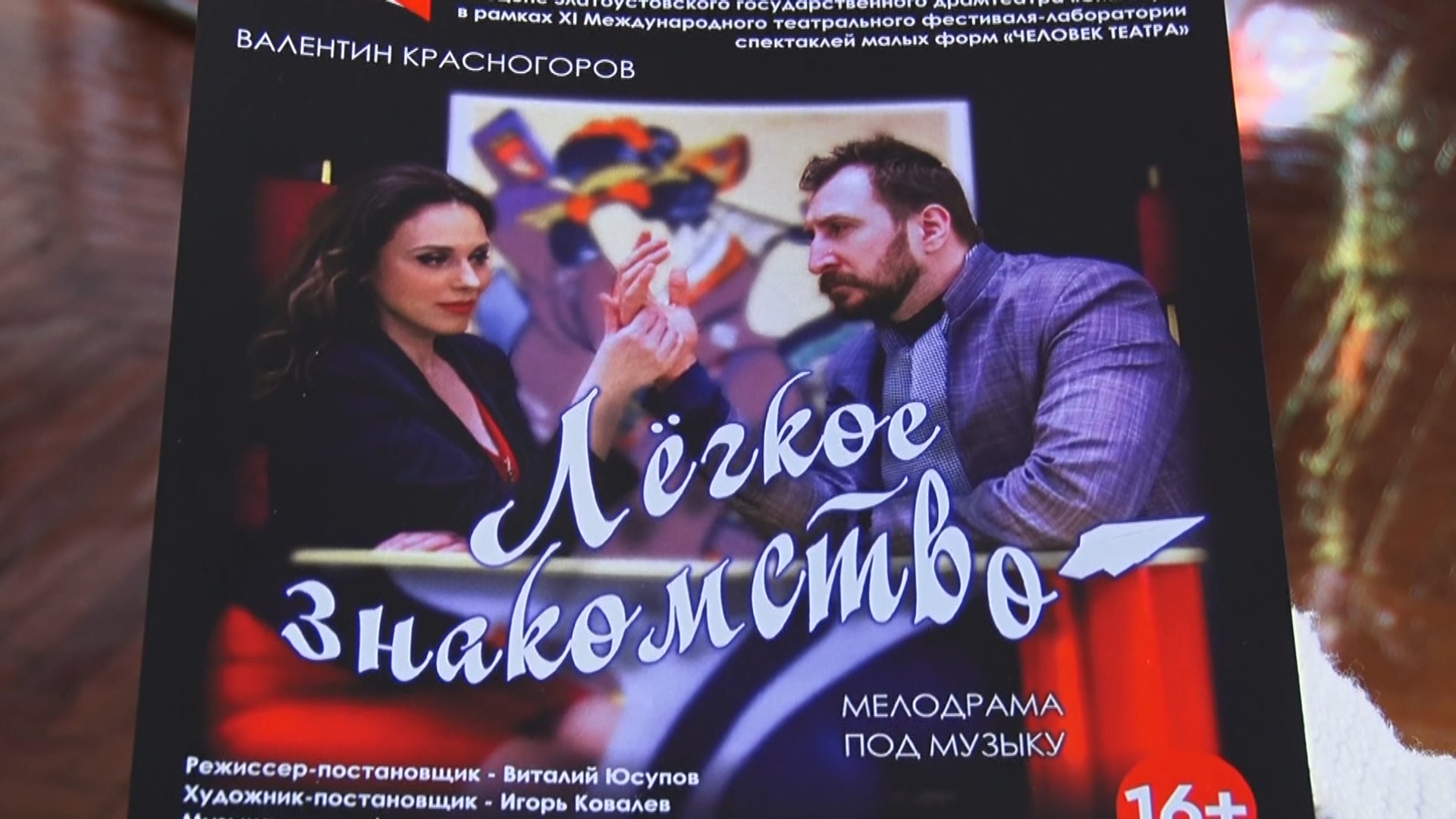 В «Омнибусе» выступят артисты Донецкого государственного театра