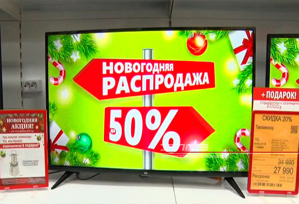 Чем ближе Новый год, тем выгоднее покупки в магазине бытовой техники и электроники «НОРД»