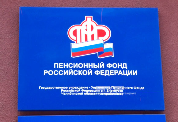 Вместо бумаги — «цифра» и личный кабинет. Златоуст вместе со всей Россией готовится перейти на электронные трудовые книжки