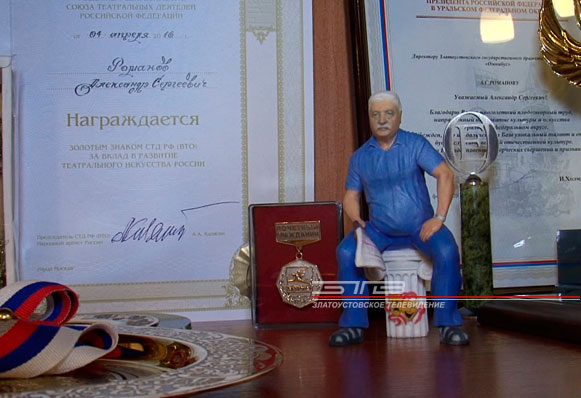 20 июня отмечает свой день рождения один из замечательных златоустовцев Александр Романов