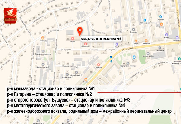 Реорганизация медицинских учреждений привела и к изменениям в нумерации больниц и поликлиник Златоуста
