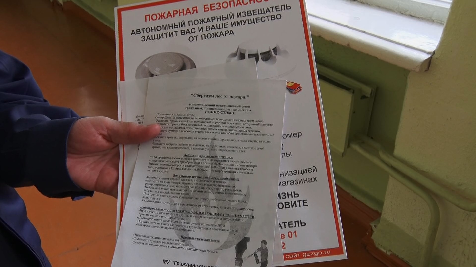 Как себя вести в случае возгорания помещения