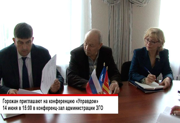 Не знаете куда обратиться, если возникли вопросы жилищно-коммунального характера?