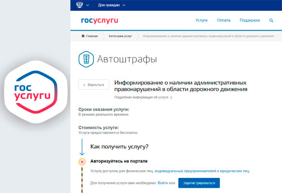 ТЗ: Полиция продолжает оказывать государственные услуги по линии  ГИБДД.