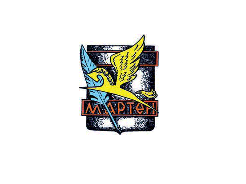 «Мартену» - 90 лет!