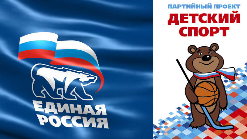 Единороссы предлагают школьникам встретиться со спортсменами Златоуста, узнать о секциях, куда можно пойти заниматься