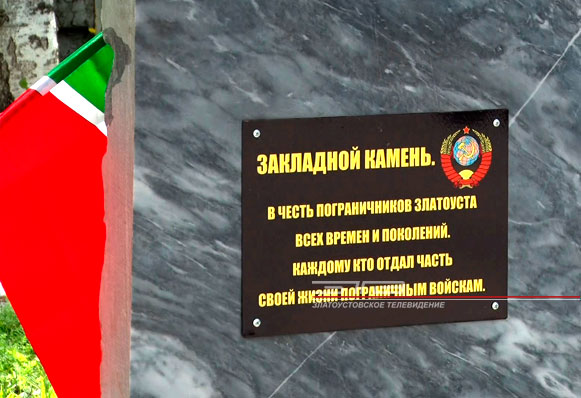 У здания ДОСААФ торжественно заложен и освящен камень в основание будущего монумента