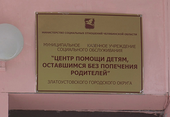 В Центре помощи детям, оставшимся без попечения родителей, прошел выпускной бал