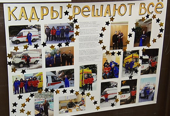 Станция скорой медицинской помощи отметила 95-летний юбилей