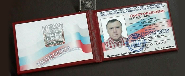Златоустовец Константин Тихомиров доказал, что в пенсионном возрасте спортивная жизнь только начинается