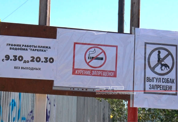 Полторы тысячи отдыхающих только за выходные. На златоустовской Тарелке официально открыли купальный сезон