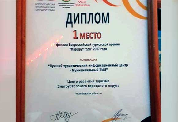 Все туристические дороги ведут в край крылатого коня
