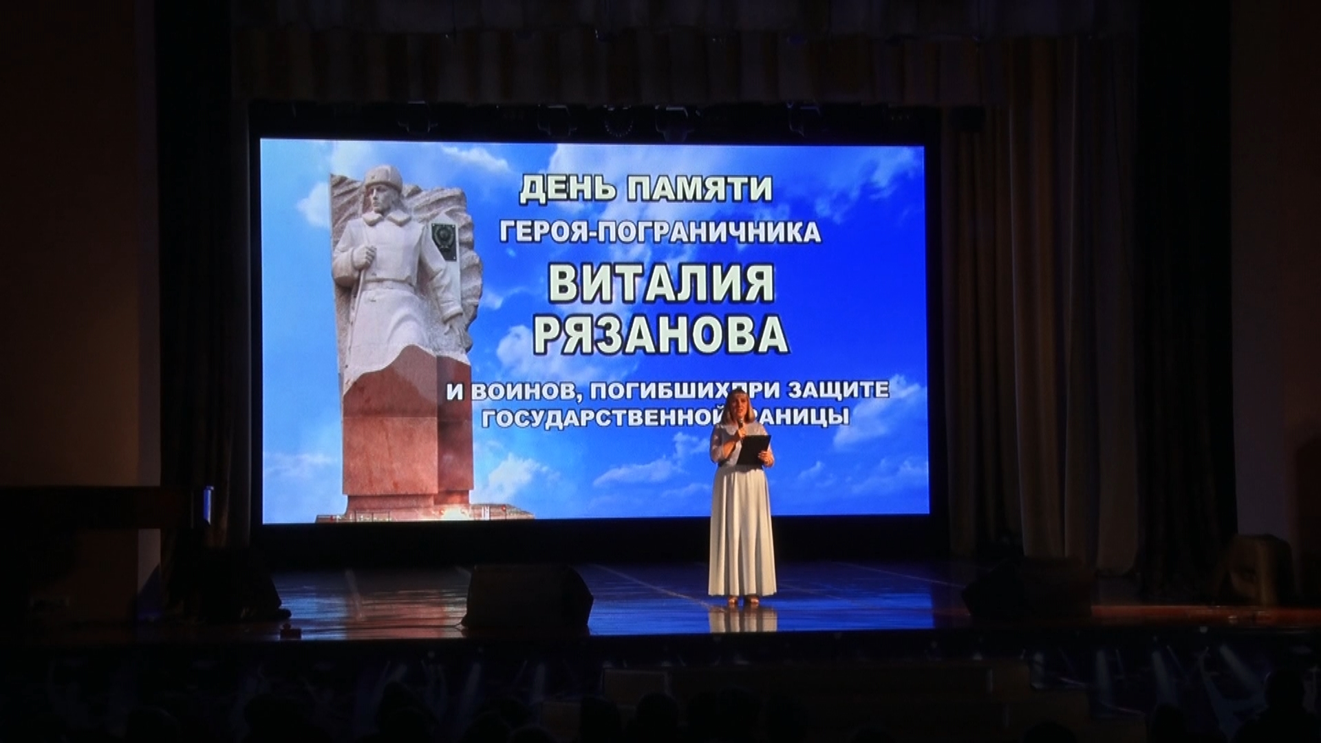 В Златоусте отметили День памяти героев-пограничников