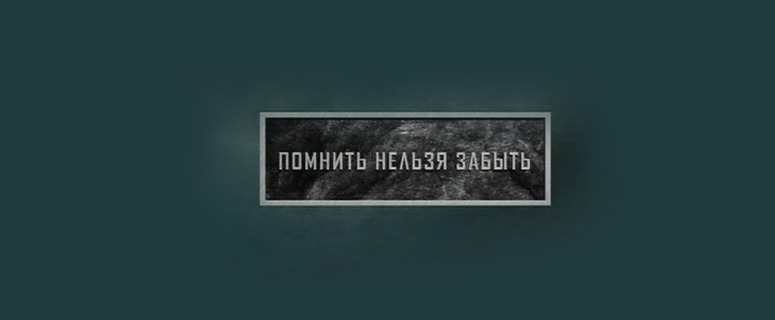 В ЗлатИКе  почтили память земляков, погибших в горячих точках
