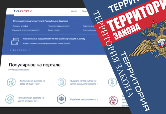 Гос.услуги стали притягивать злоумышленников