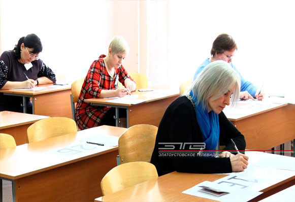 В Златоусте родители школьников написали ЕГЭ по русскому языку