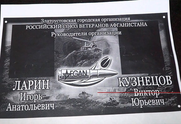 ДЗД: В этом году воины-интернационалисты отмечают юбилейную дату – 30 лет со дня вывода советских войск из Афганистана