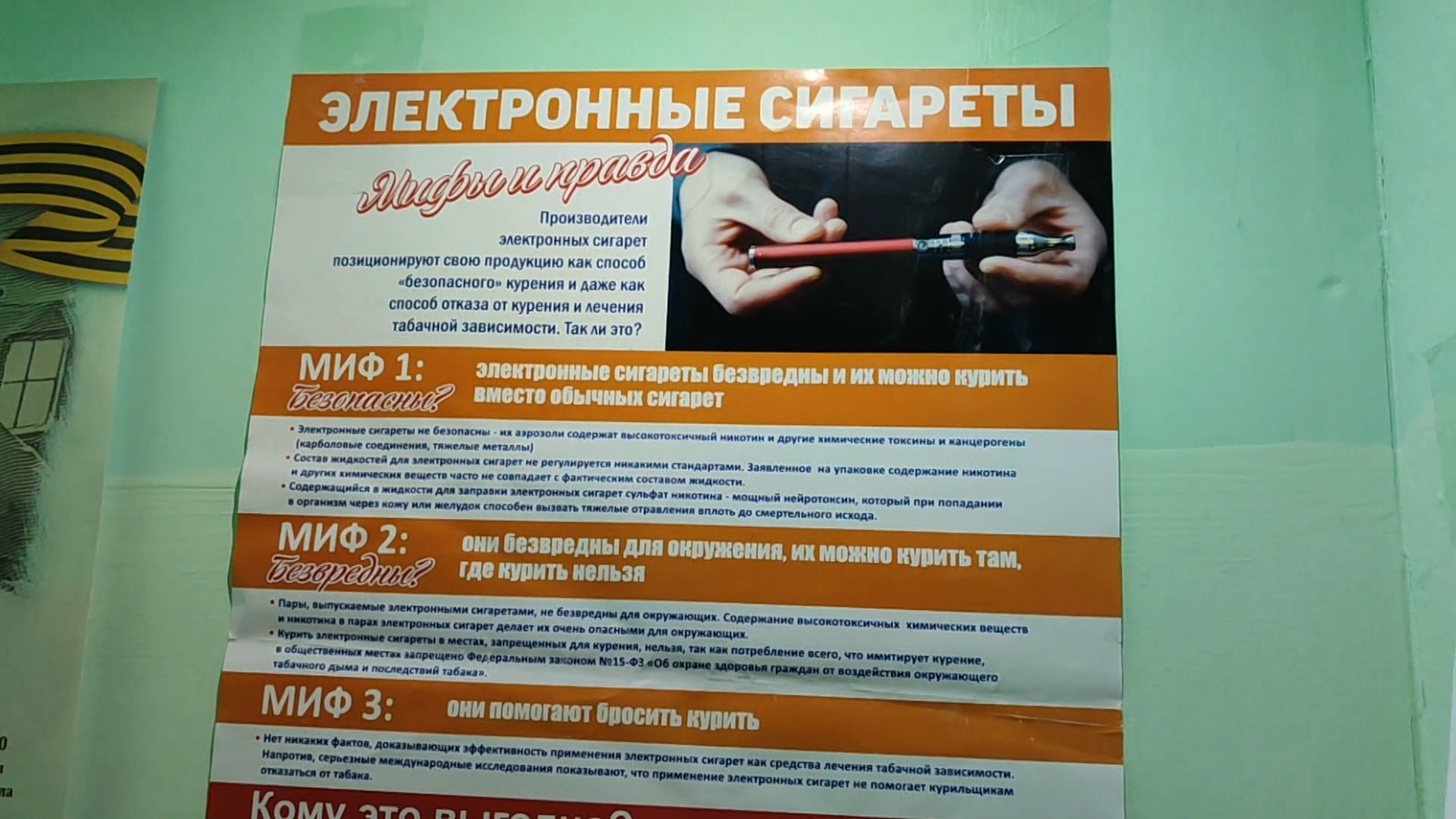 Здоровый образ жизни – основа успеха во всех делах