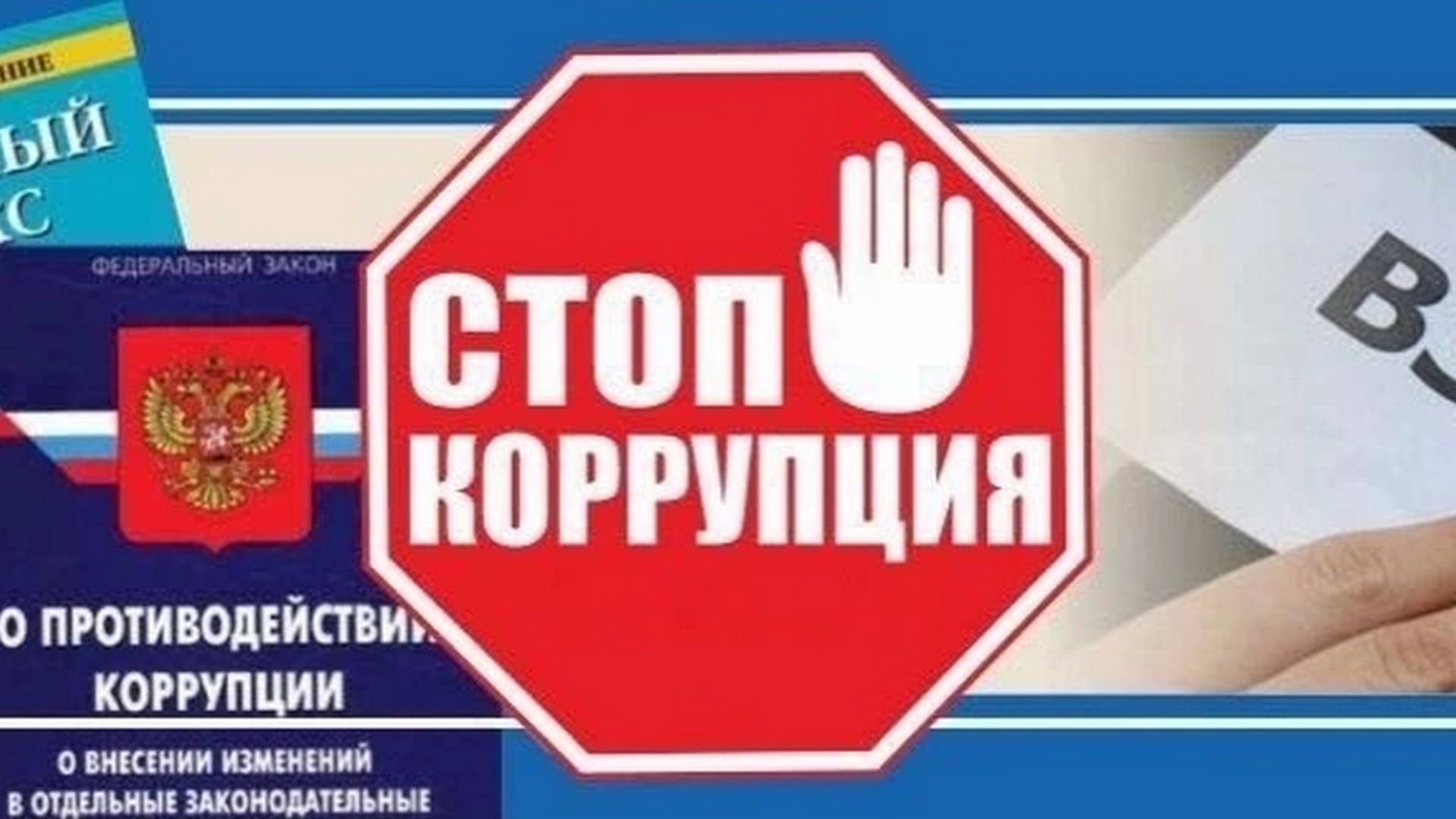 Предлагаешь взятку сотруднику полиции? Будь готов нести уголовную ответственность!