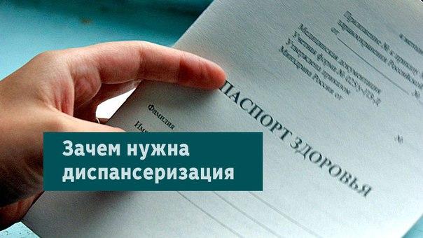 Для работающих горожан в поликлиниках организовали диспансеризацию по субботам