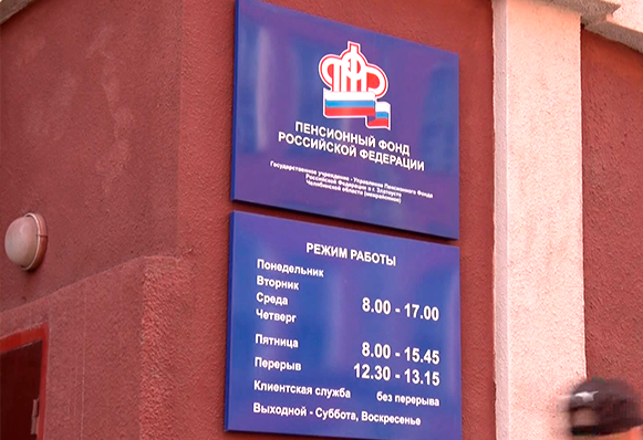 Более 500 жителей региона оформили досрочную пенсию за длительный стаж