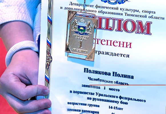 Воспитанники спортивной школы №4 завоевали путёвки на первенство России по рукопашному бою