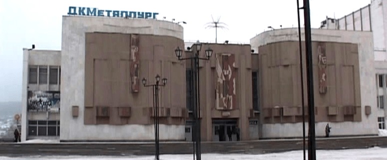 Главный скандал недели. Областные чиновники решают вопрос по судьбе ДК «Металлург»