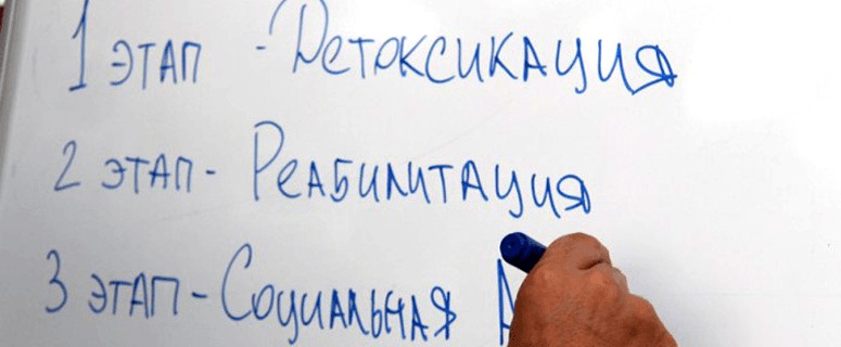 В городе заработал ещё один центр реабилитации при лечении наркотической зависимости