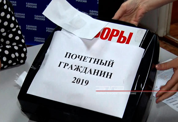 Сегодня в Златоусте выбрали трех Почетных граждан