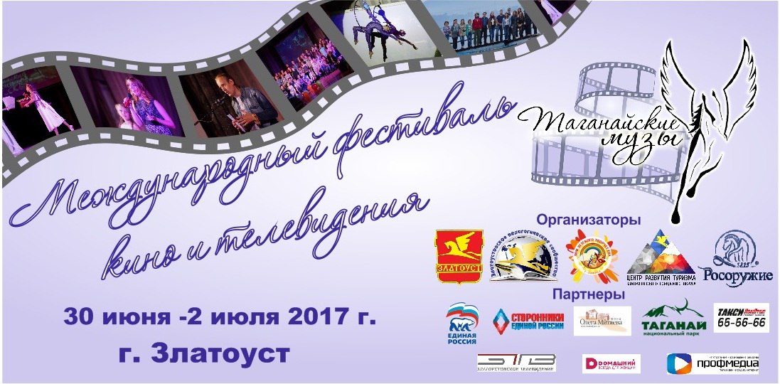 Запись прямого включения с международного фестиваля «Таганайские музы»