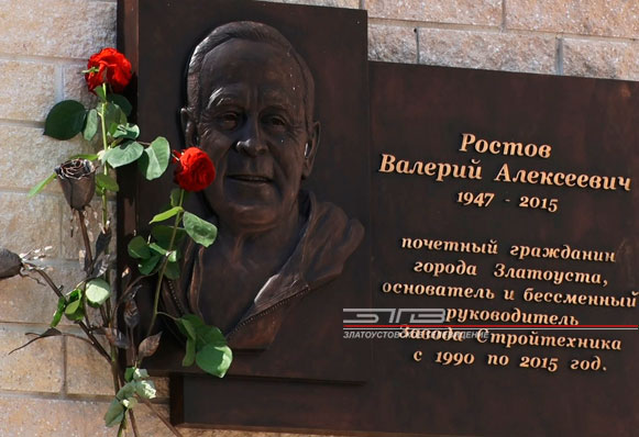 Сегодня в Златоусте вспоминают Валерия Ростова