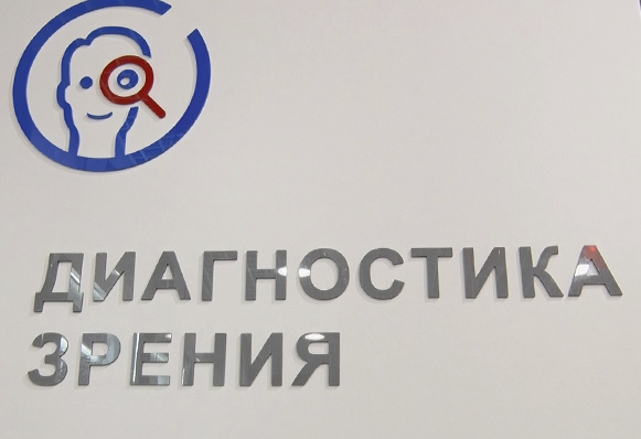 За очками и линзами – в «Оптима Оптику»