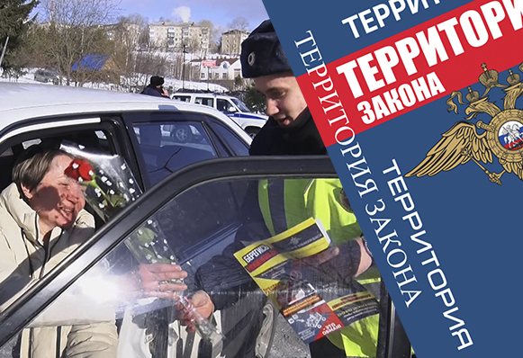 Сотрудники ГИБДД поздравили златоустовских автоледи с наступающим праздником
