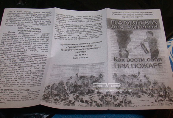 Рейды по правилам пожарной безопасности специалисты «Гражданской защиты», полиции и муниципальной милиции проводили все праздничные дни