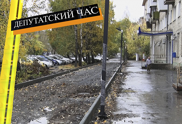 Депутаты городского Собрания оценили, как идёт благоустройство велопешеходной дорожки на улице 30-летия Победы
