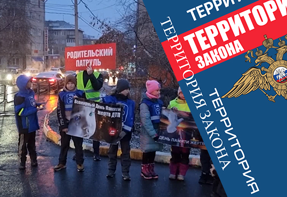 Почтили память жертв дорожно-транспортных происшествий