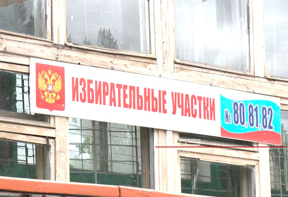 В Златоусте, как и во всей стране, стартовало голосование по поправкам в Конституцию