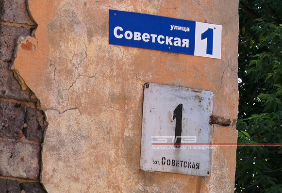 Одним ветхоаварийным зданием меньше