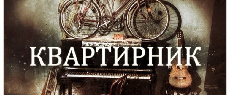 Чай, уютные тапочки и задушевные песни. Творческая молодежь Златоуста пообщалась в необычном формате