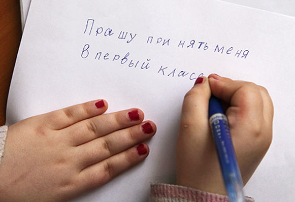 Началась кампания по зачислению в школы будущих первоклассников