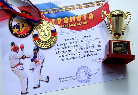 Златоустовский «Кондор» одержал громкую победу на Кубке Челябинской области по рукопашному бою