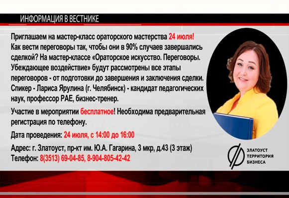 Как вести переговоры так, чтобы они в 90% случаев завершались сделкой? 
