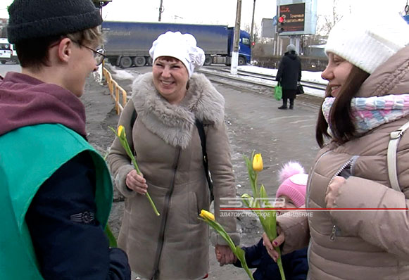 Общественники Златоуста провели праздничный флешмоб в Международный женский день