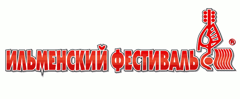 Челябинская область готовится к проведению 40-го Ильменского фестиваля