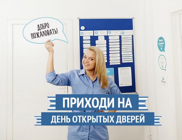Управляющие компании распахнули свои двери