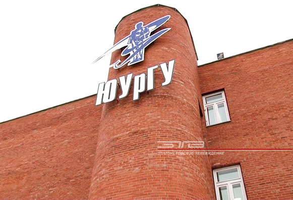 ДЗД: Златоустовский филиал ЮУрГУ готов подключить к реализации соглашения с Агентством инвестразвития самых лучших своих студентов